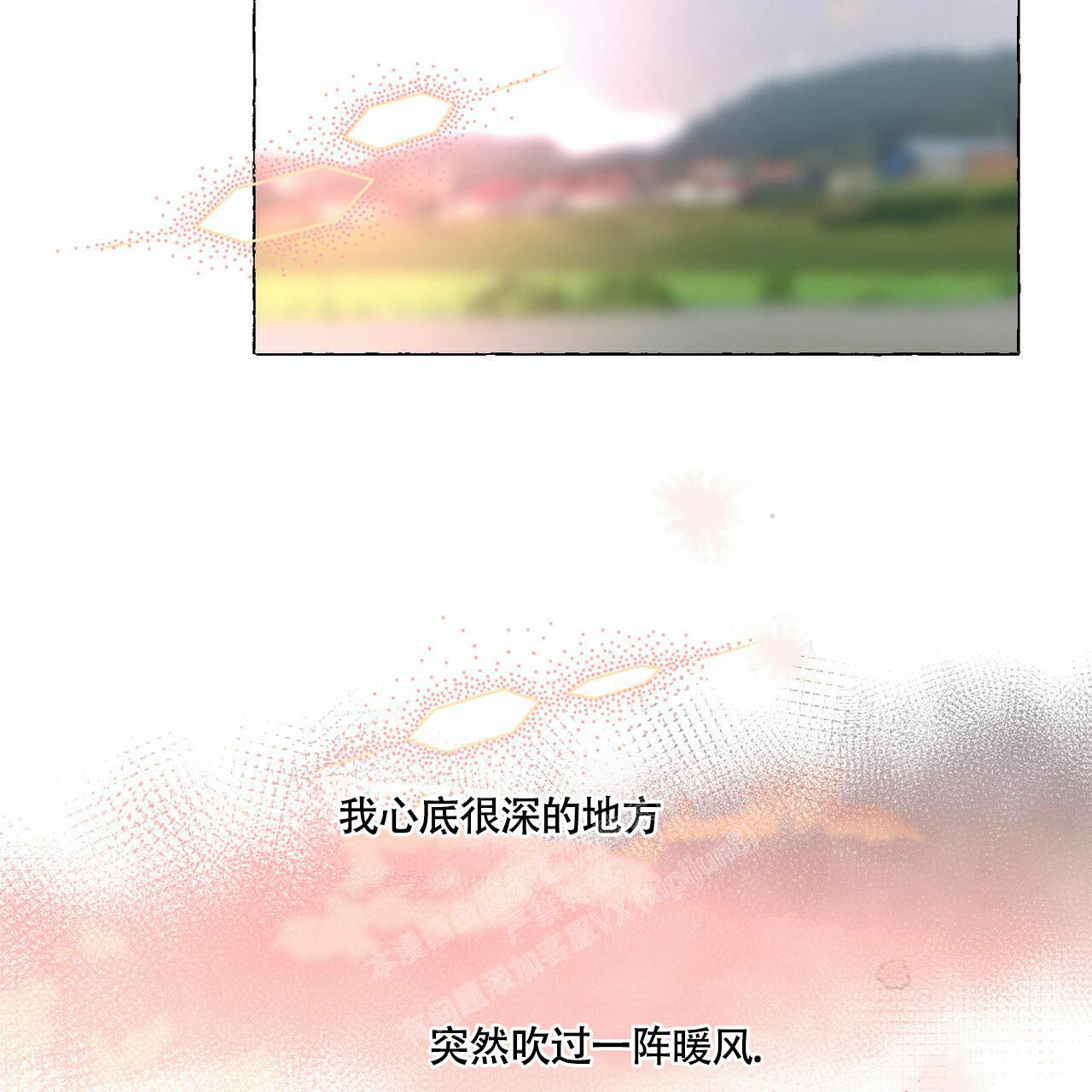 香草味 第90话 第71页