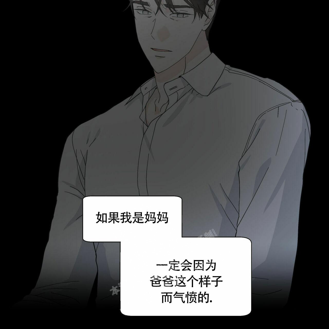 香草味 第90话 第9页