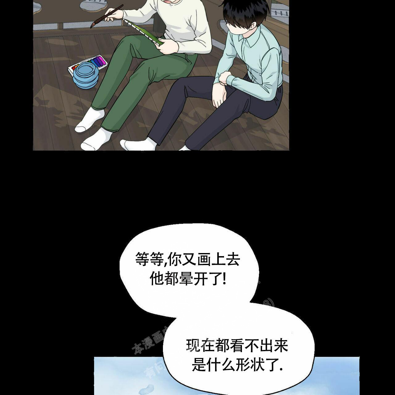 香草味 第90话 第87页