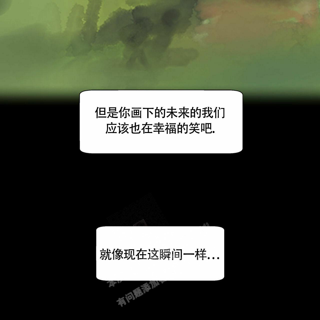 香草味 第90话 第97页