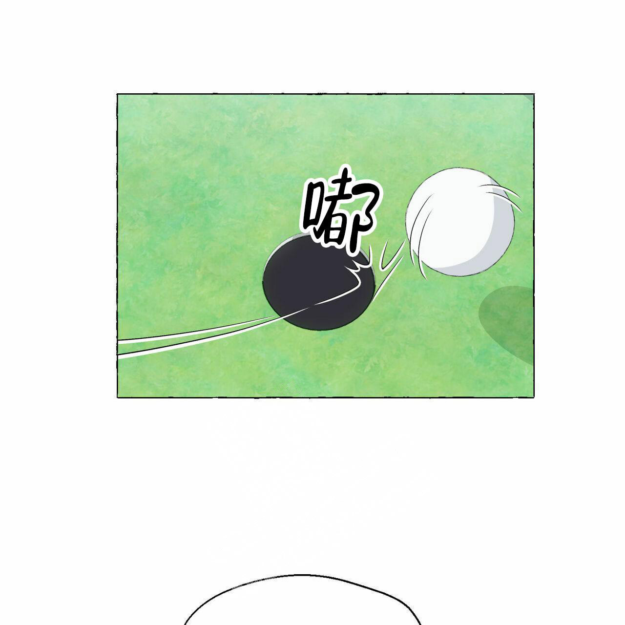 香草味 第92话 第20页