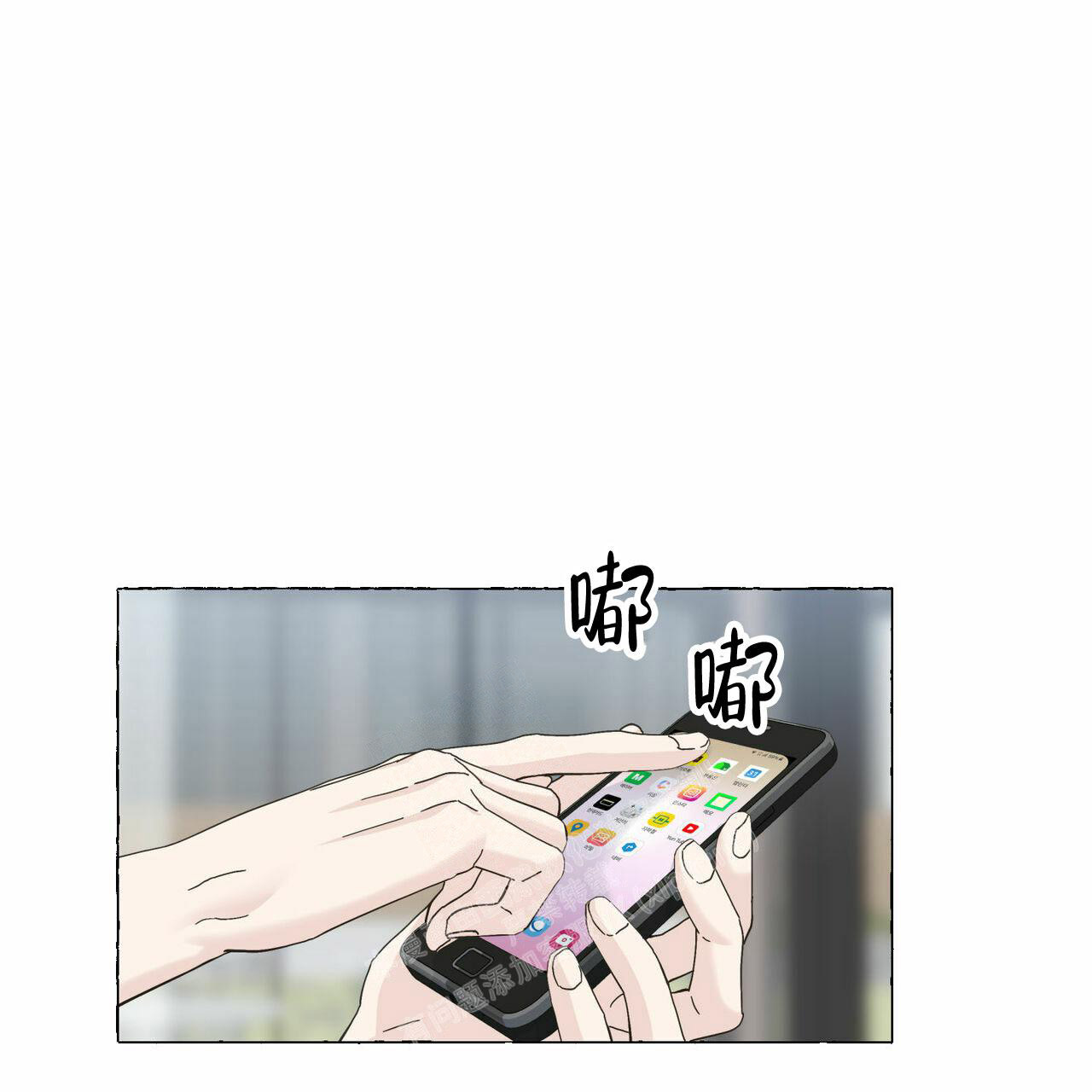 香草味 第92话 第3页