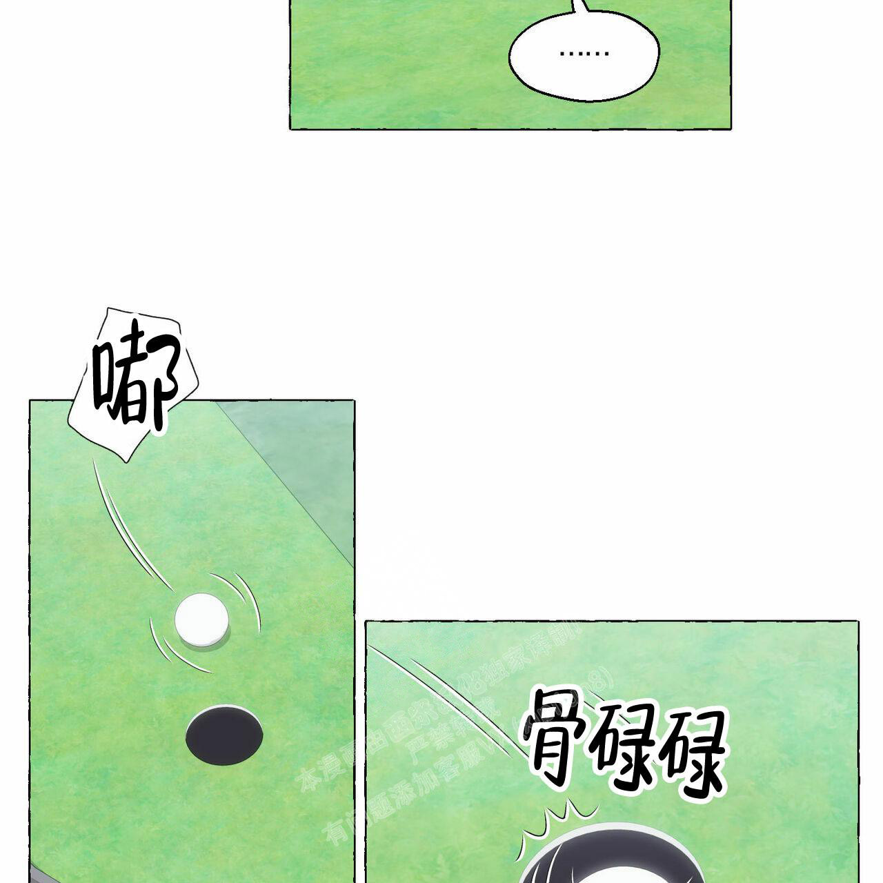 香草味 第92话 第34页