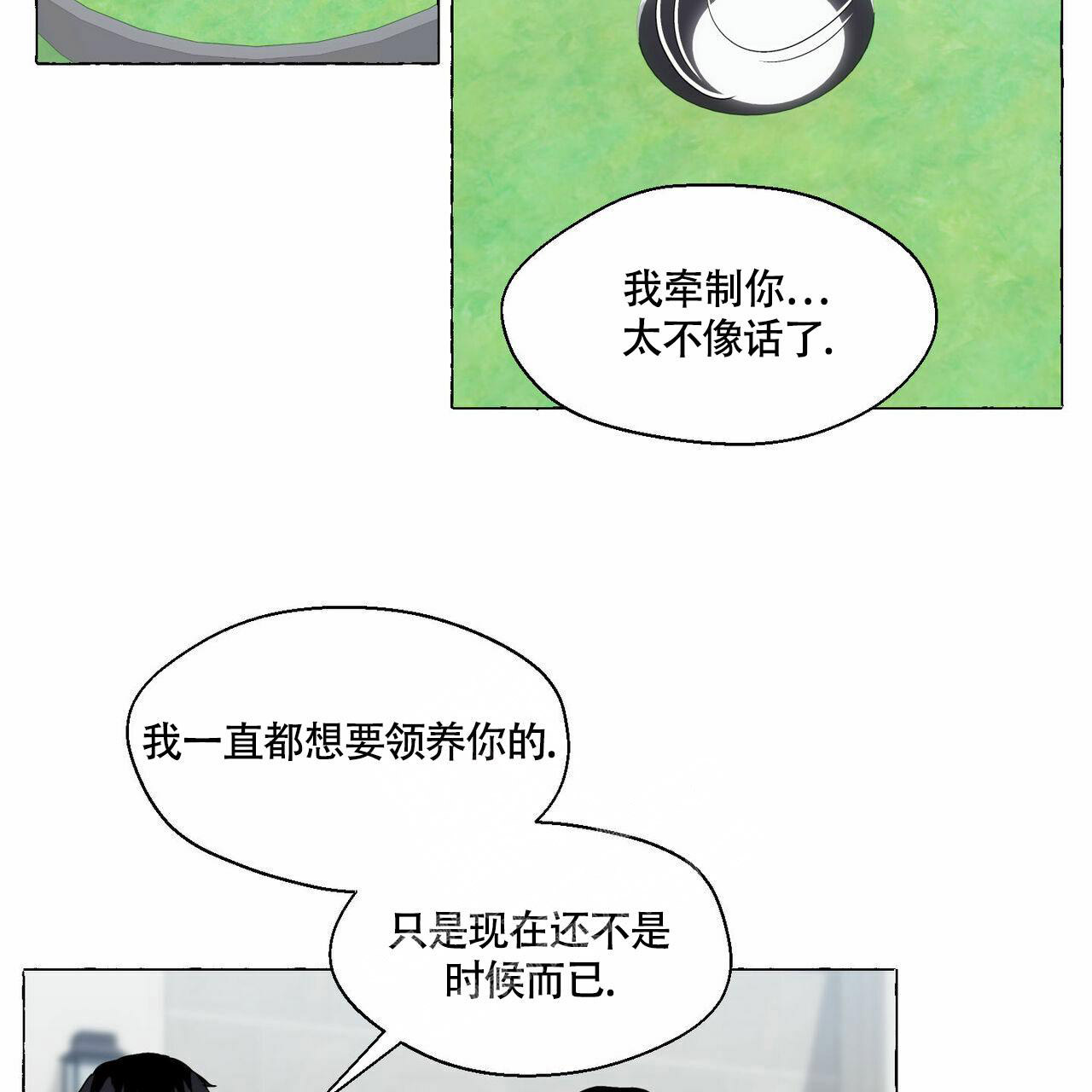 香草味 第92话 第35页