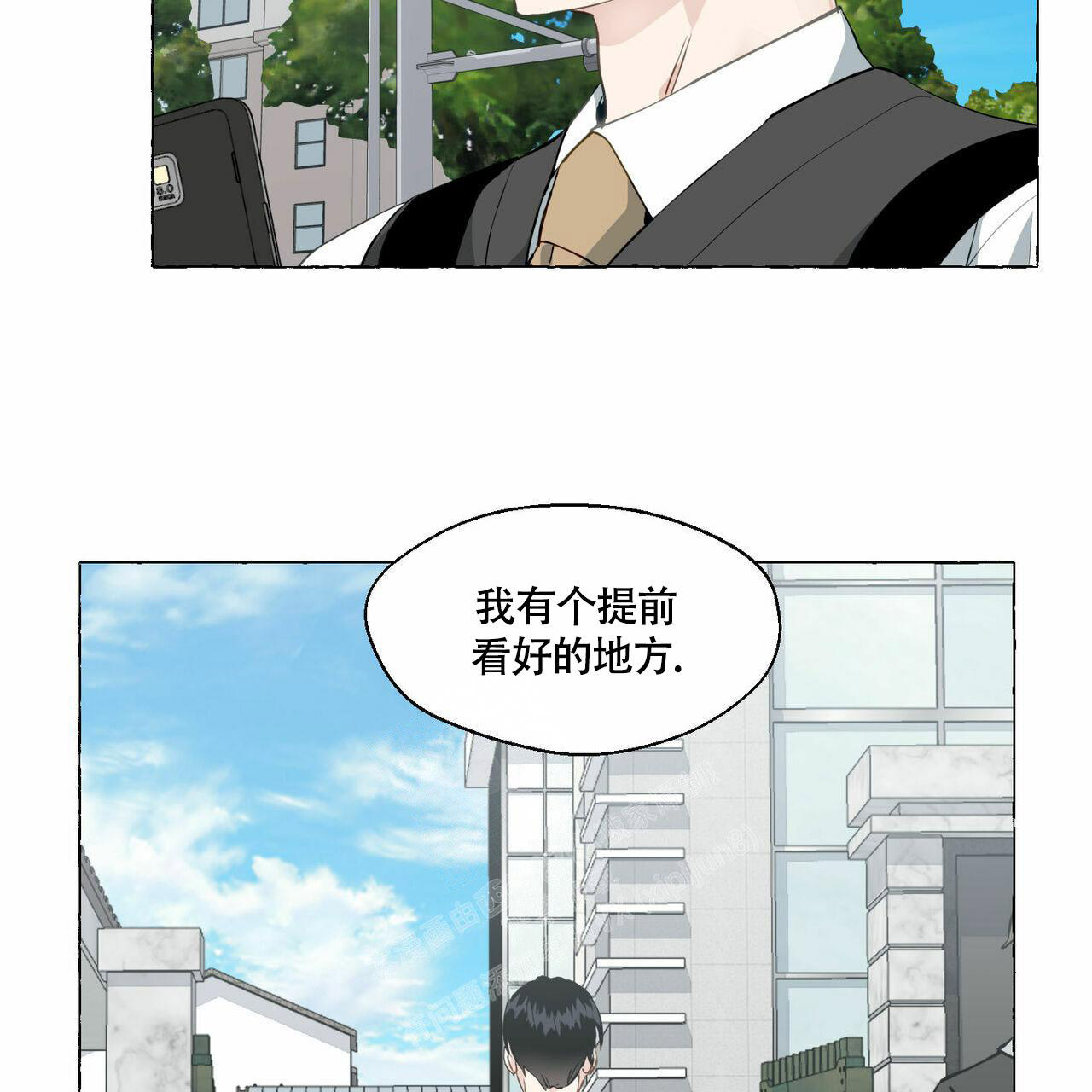 香草味 第92话 第42页