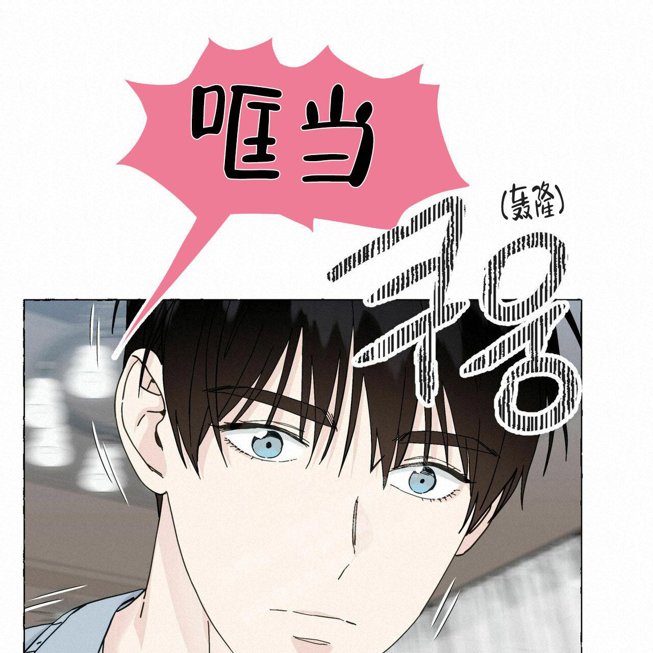 香草味 第92话 第9页
