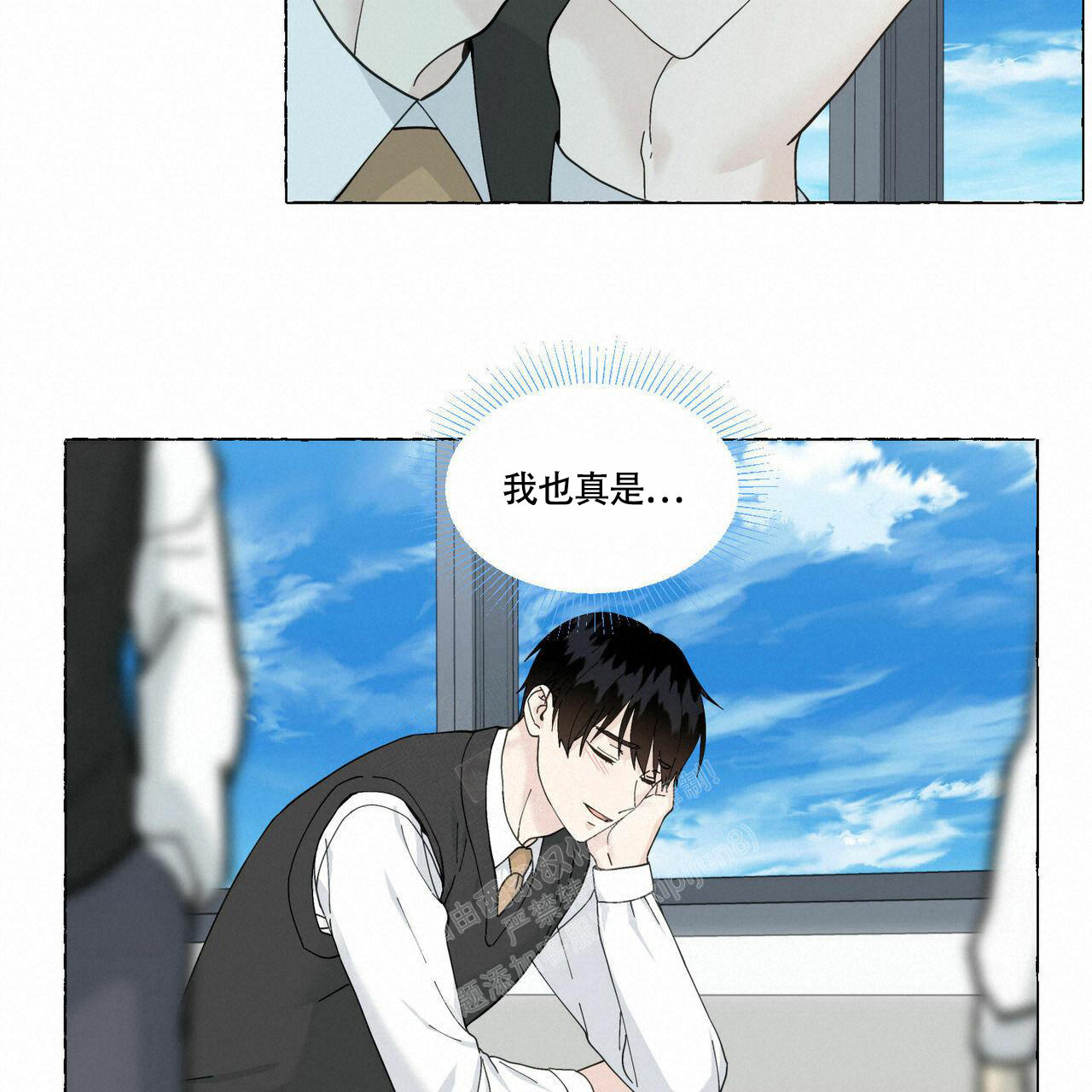 香草味 第93话 第19页