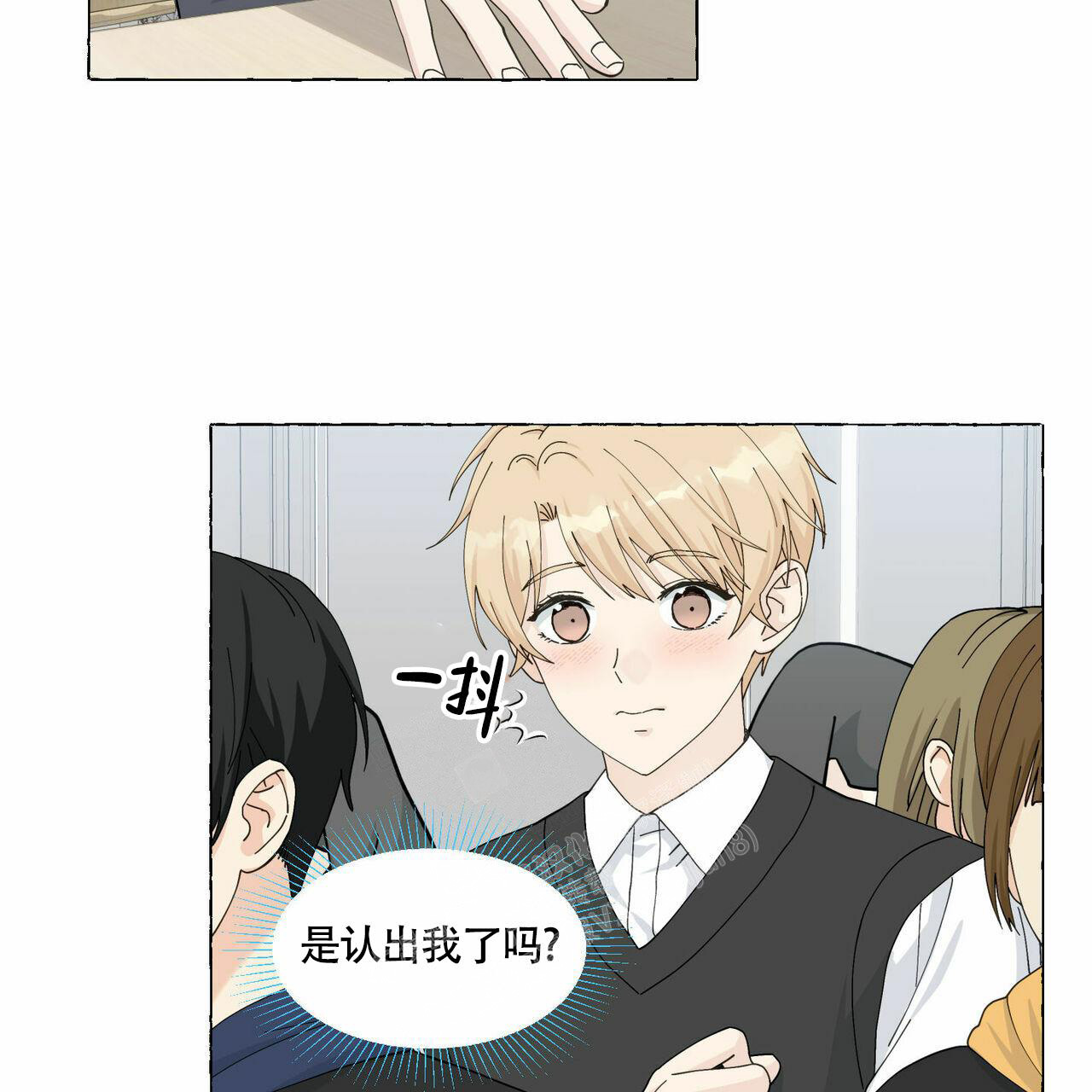 香草味 第93话 第26页