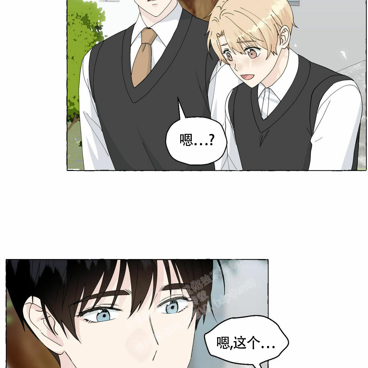 香草味 第96话 第41页