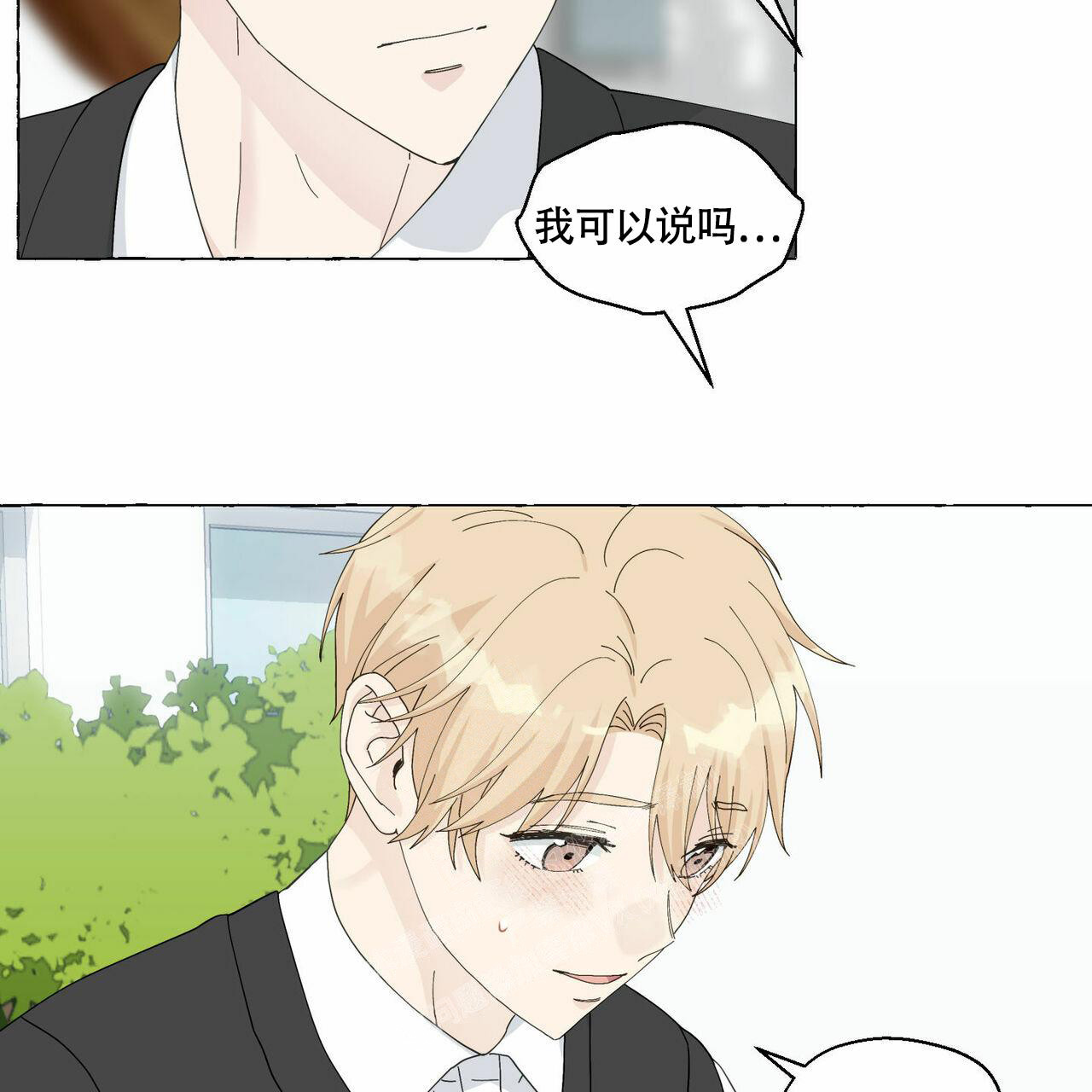 香草味 第96话 第42页