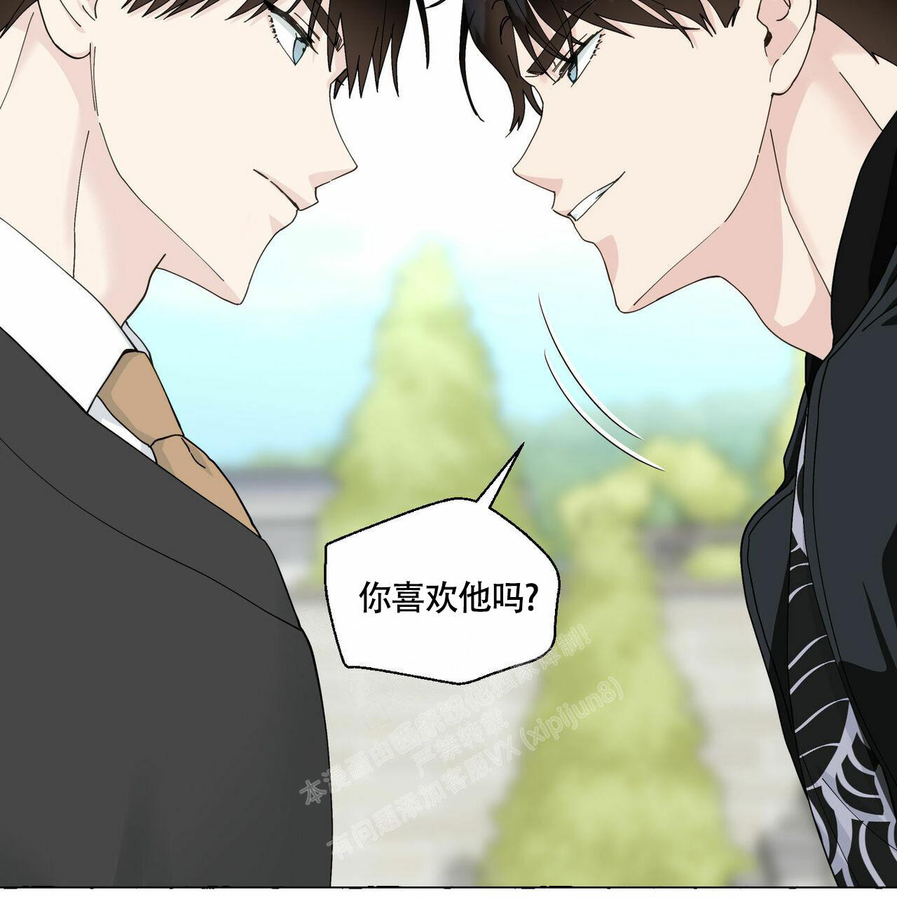 香草味 第96话 第9页