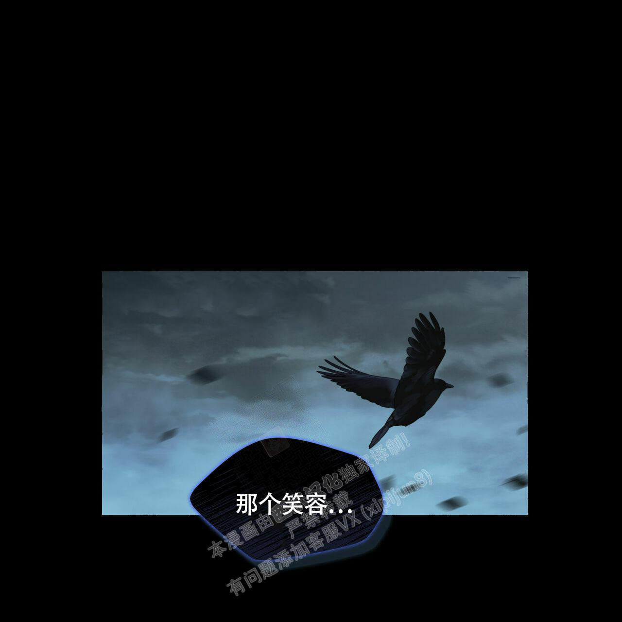 香草味 第97话 第13页