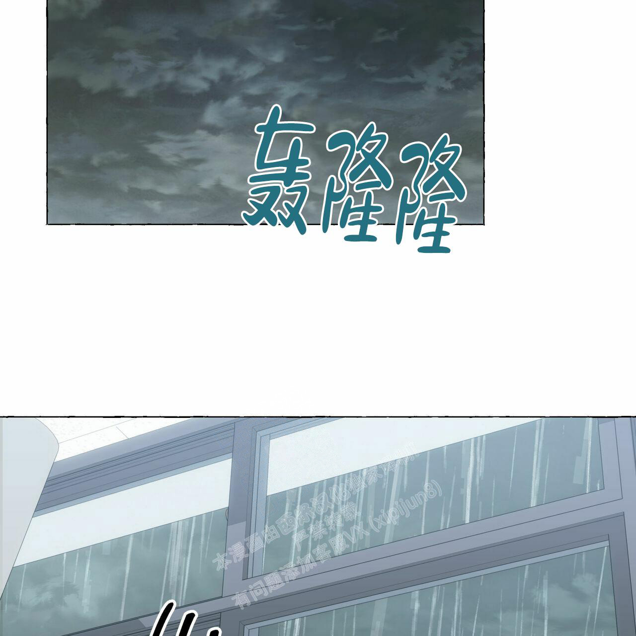 香草味 第97话 第20页