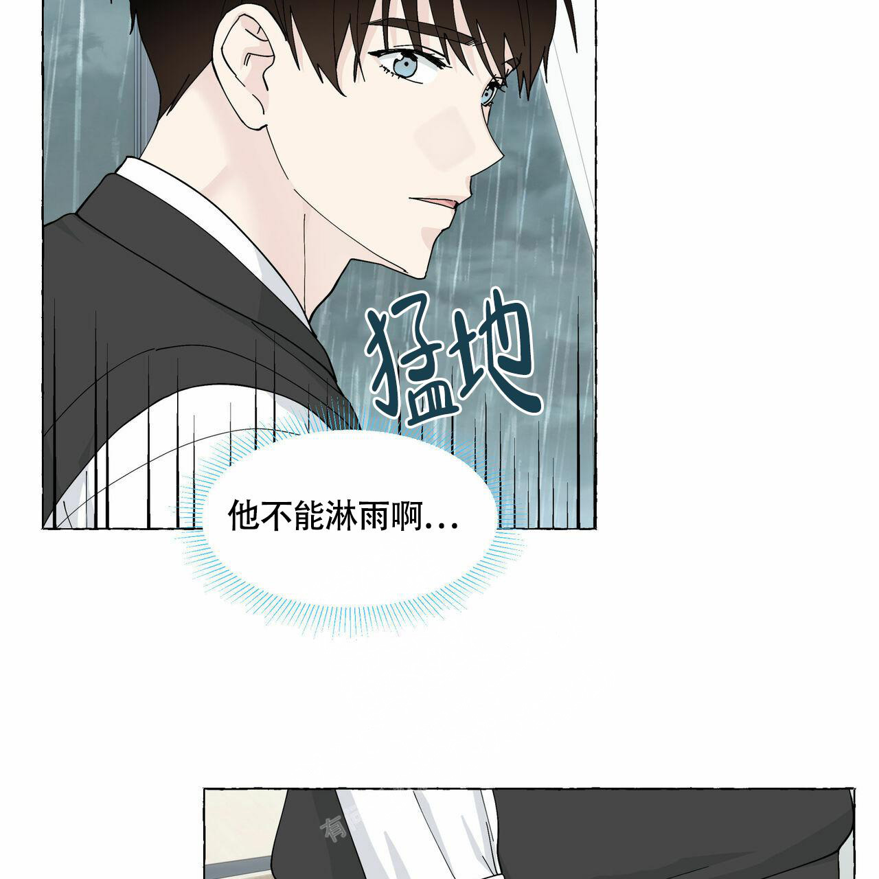 香草味 第97话 第23页