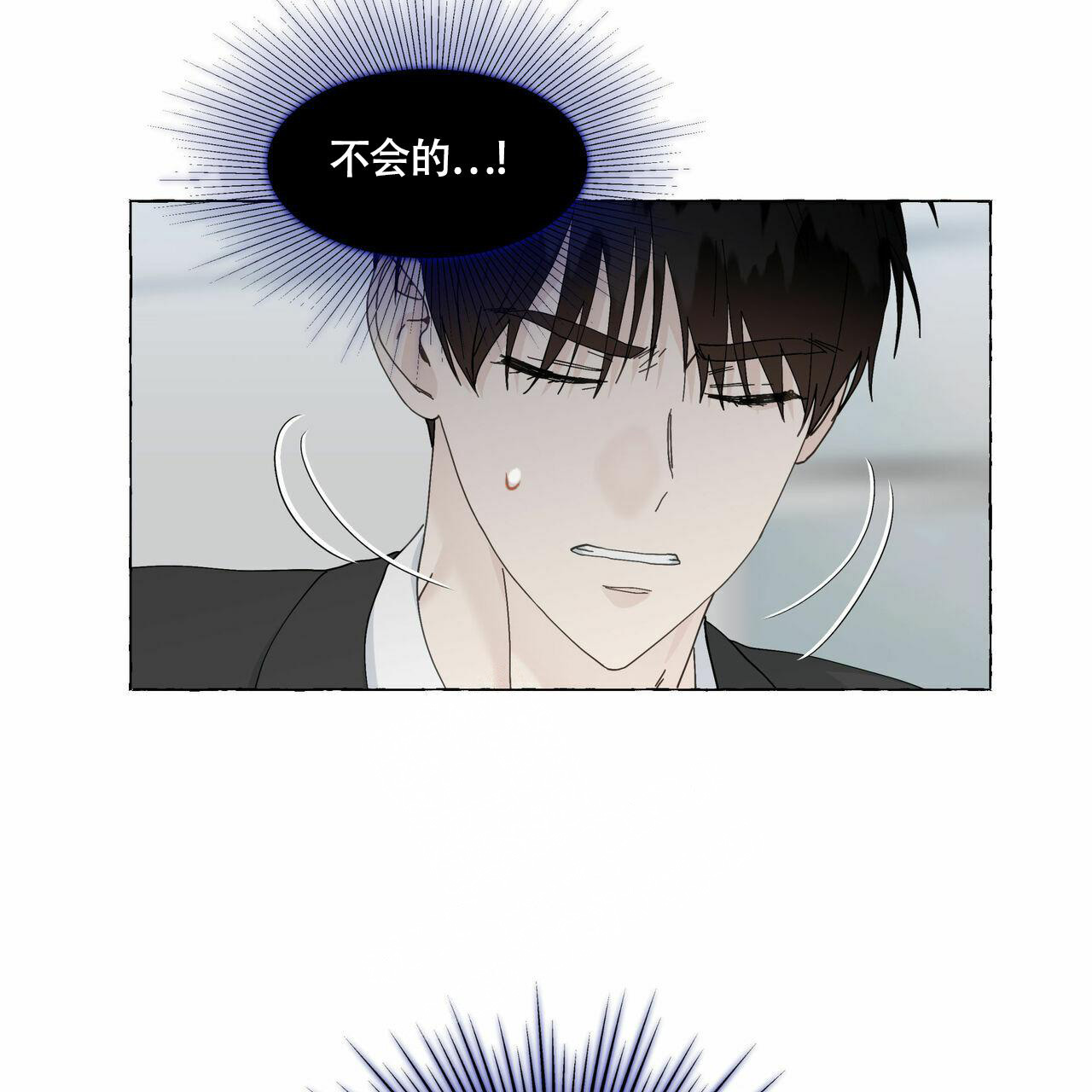 香草味 第97话 第51页