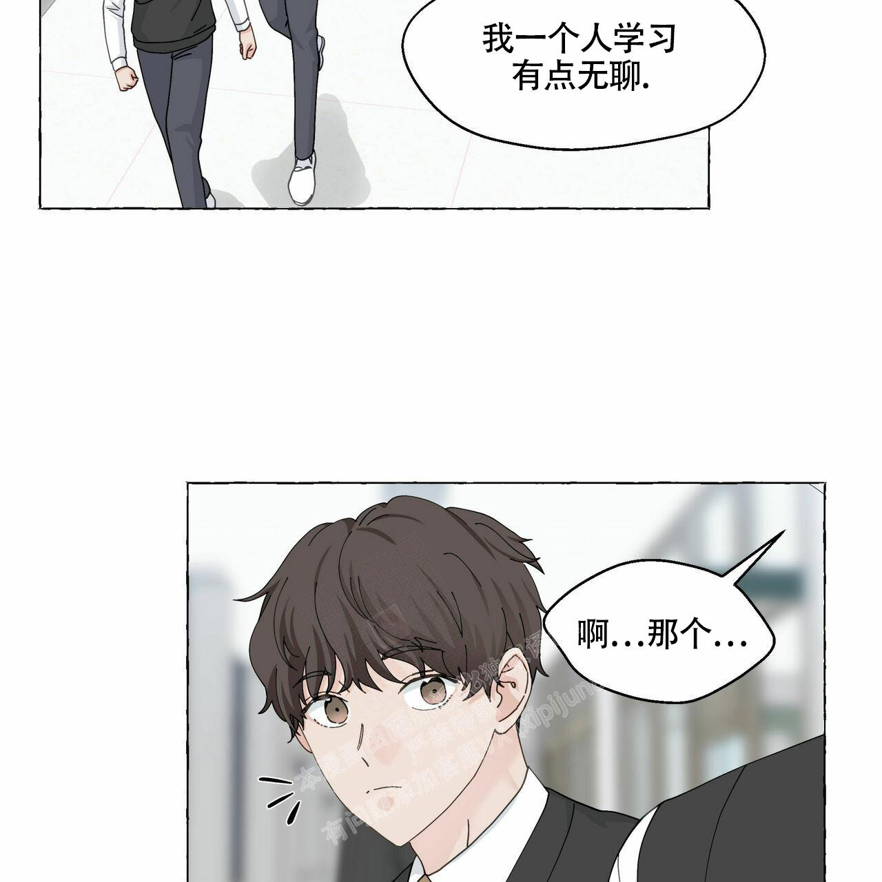 香草味 第97话 第53页