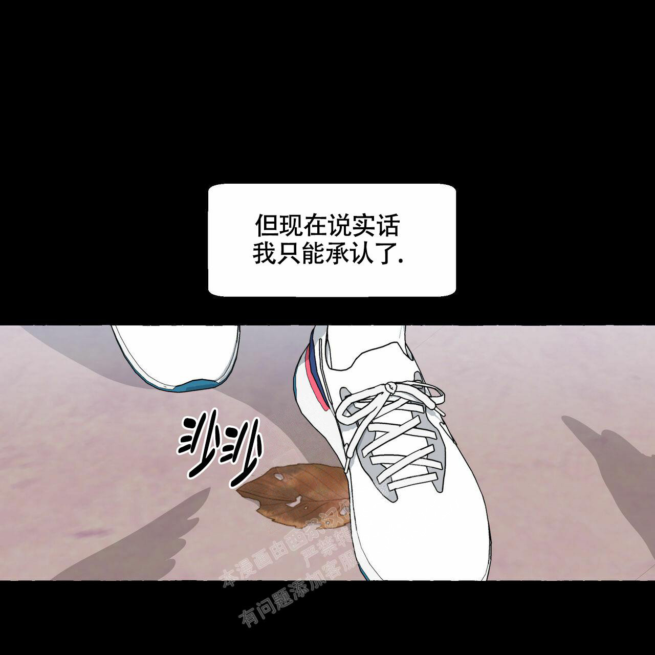 香草味 第98话 第22页