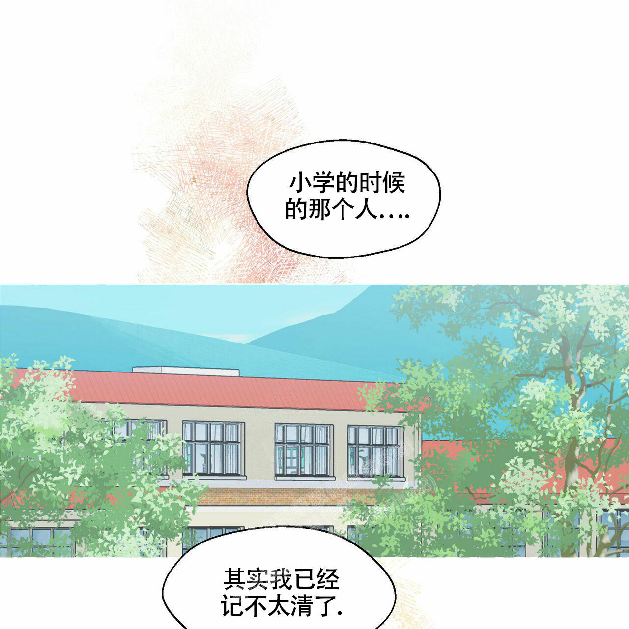 香草味 第99话 第1页