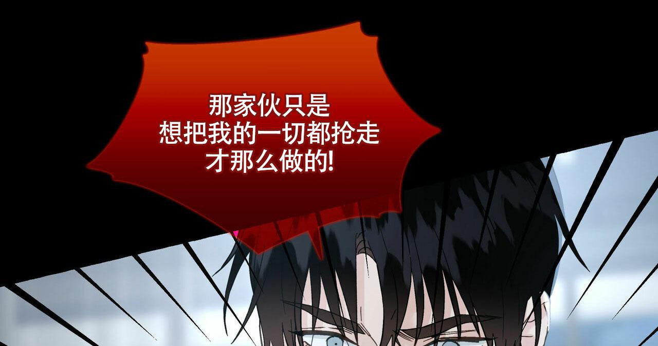 香草味 第99话 第12页