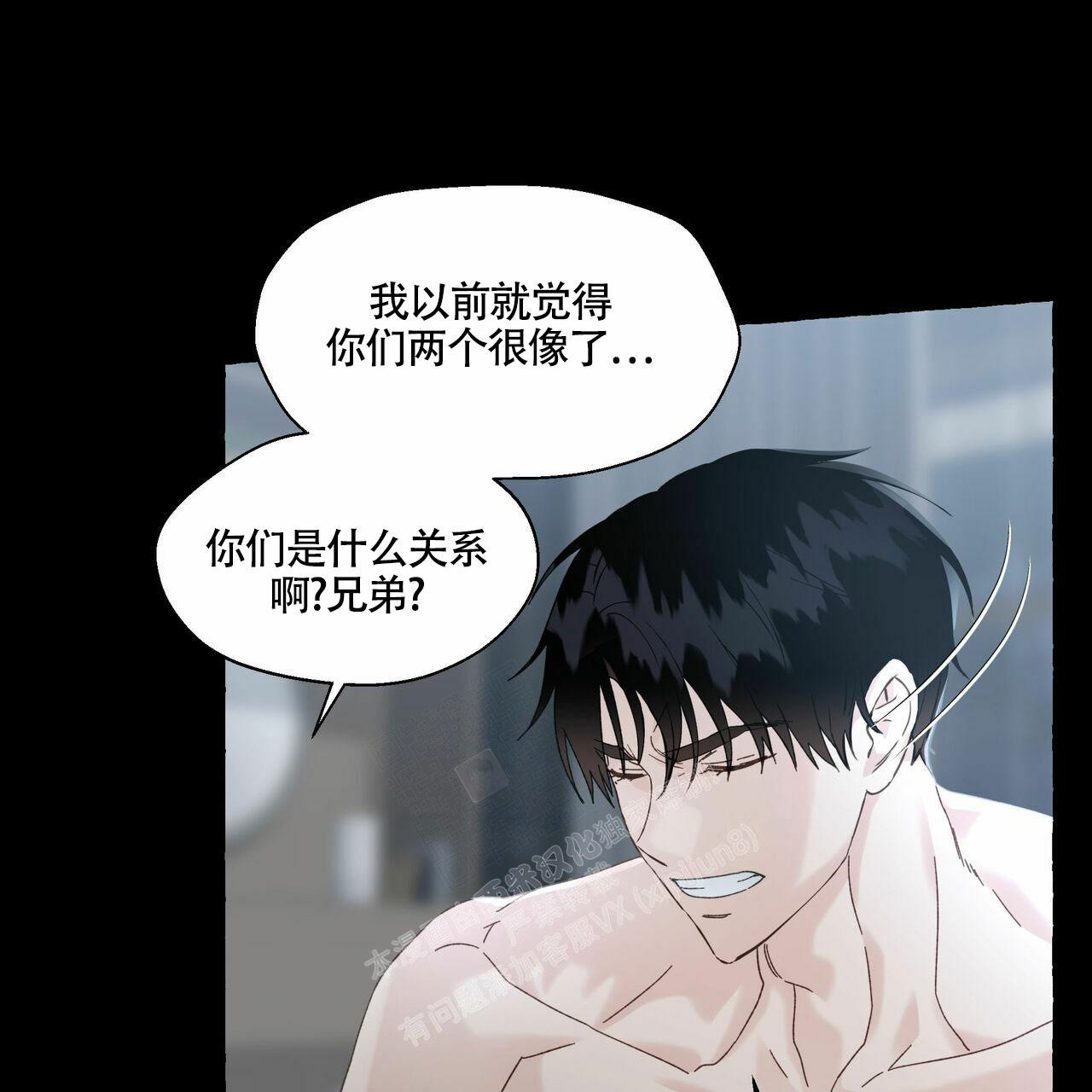 香草味 第99话 第15页