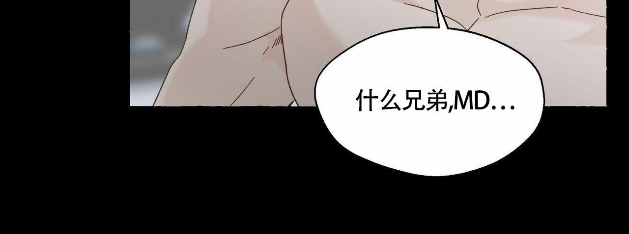香草味 第99话 第16页