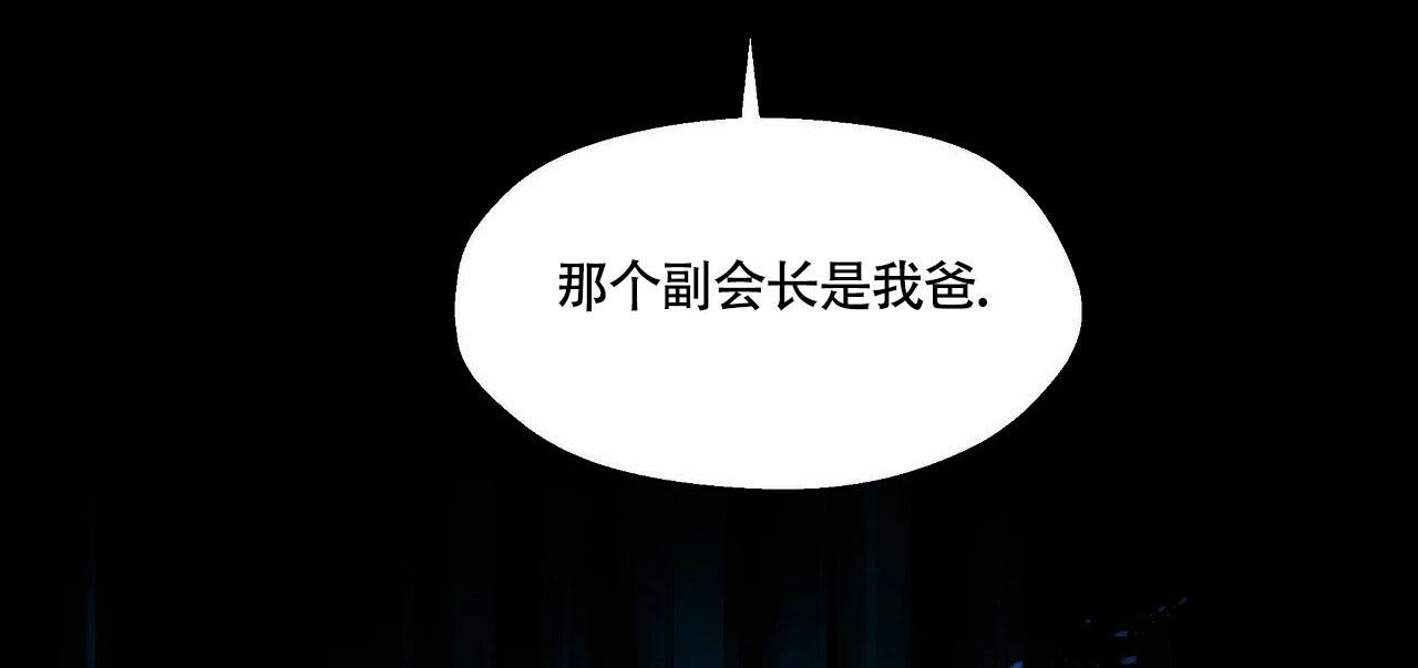 香草味 第99话 第23页