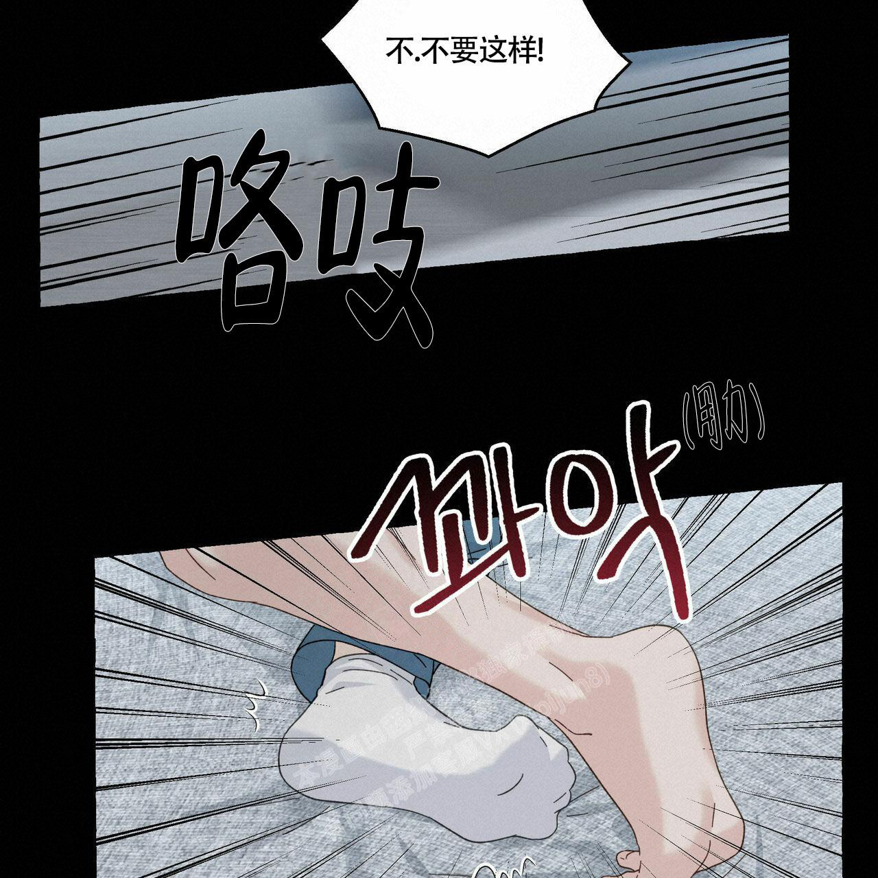 香草味 第99话 第32页