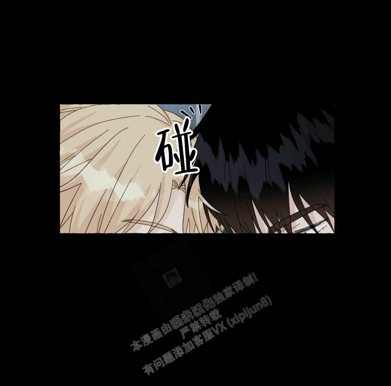 香草味 第100话 第39页