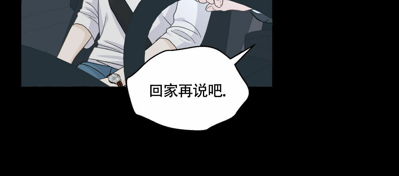 香草味 第102话 第31页