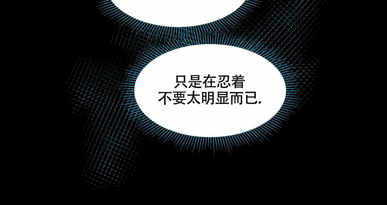 香草味 第102话 第36页