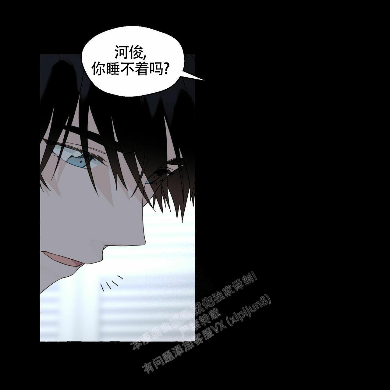 香草味 第102话 第46页