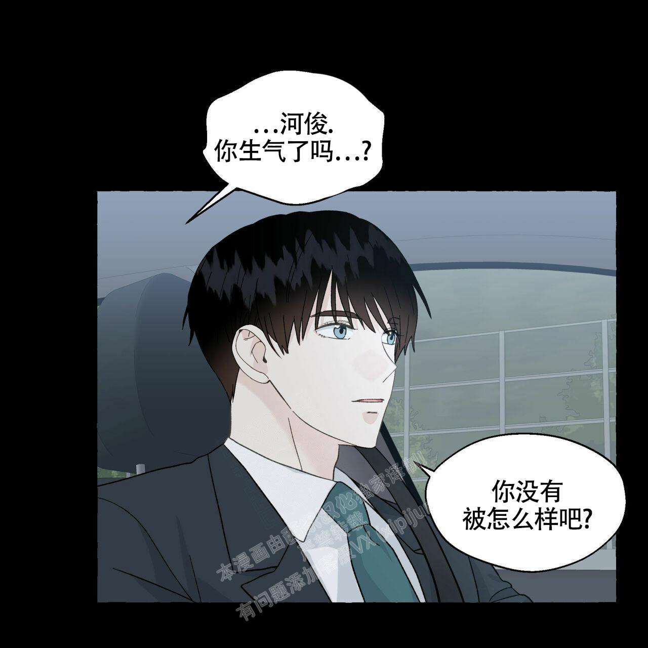 香草味 第102话 第6页