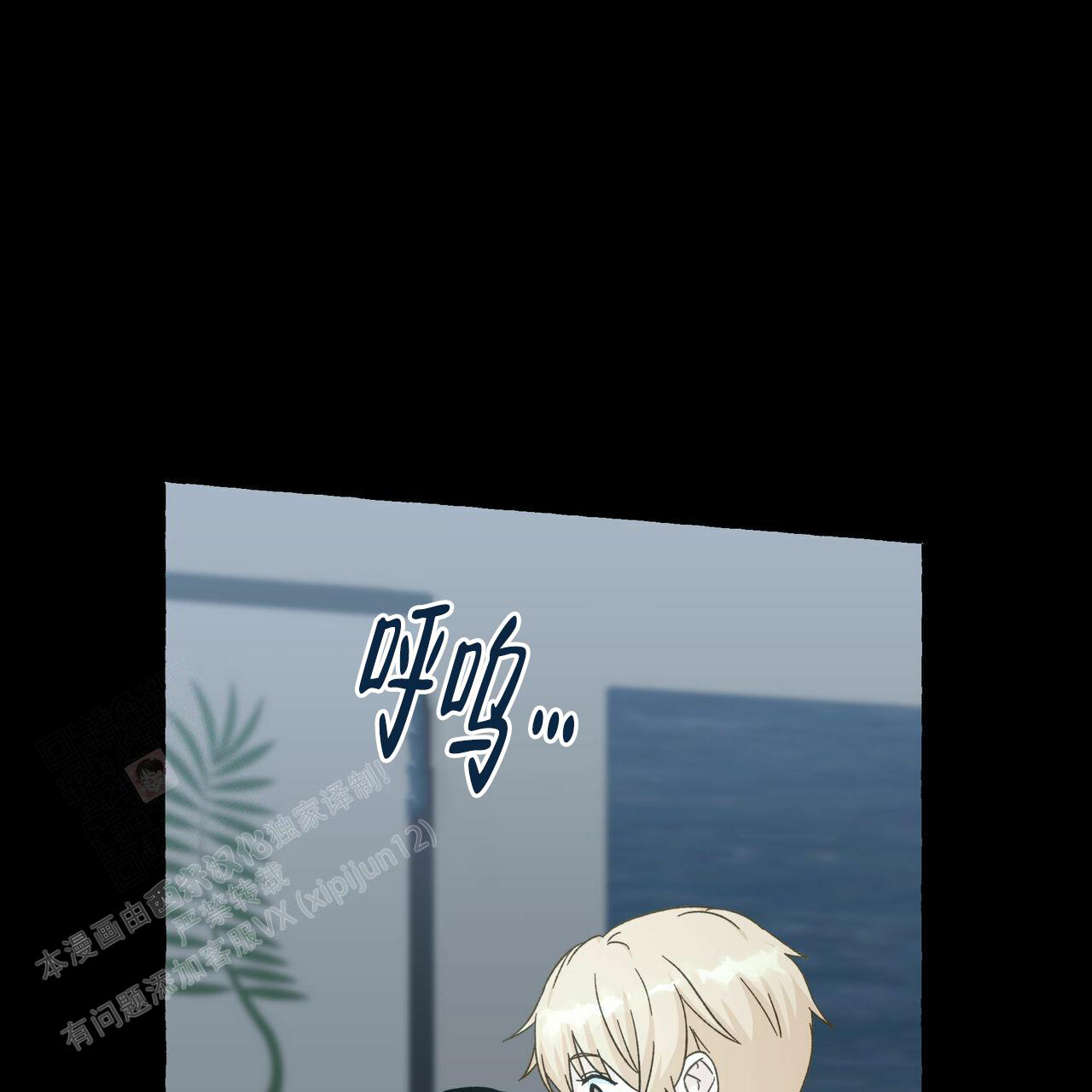 香草味 第104话 第47页