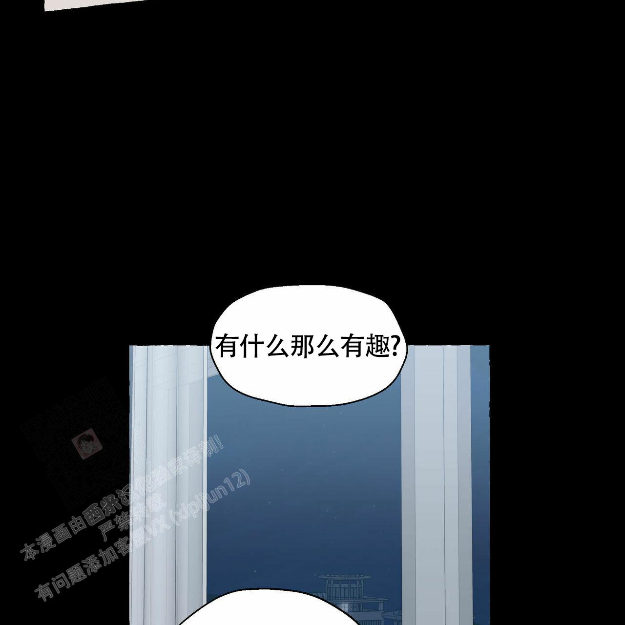 香草味 第104话 第50页