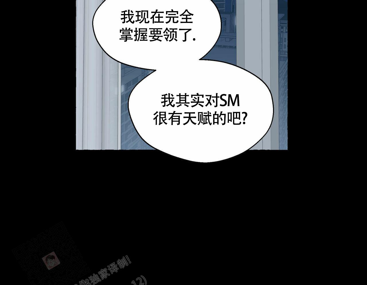 香草味 第104话 第51页