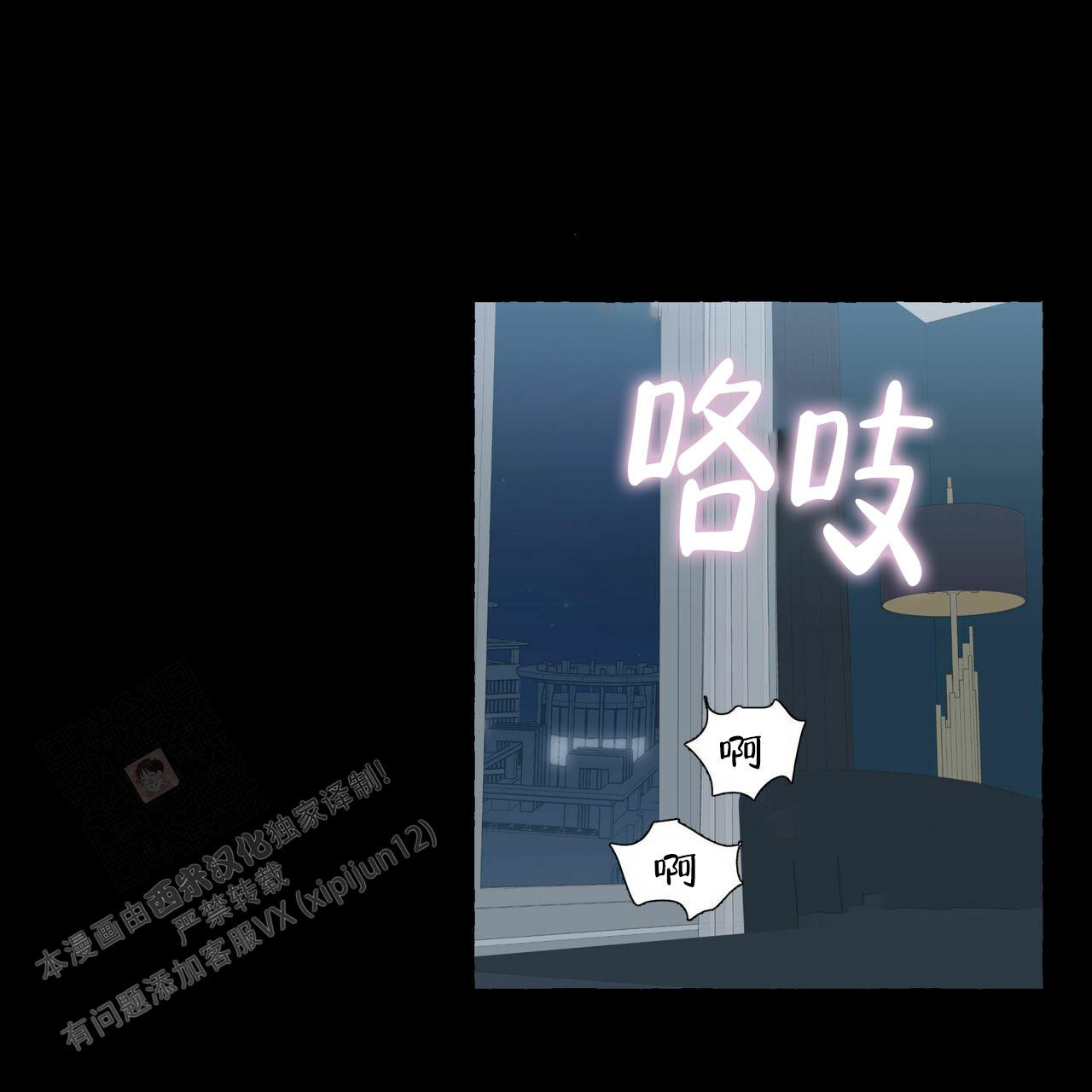 香草味 第105话 第1页