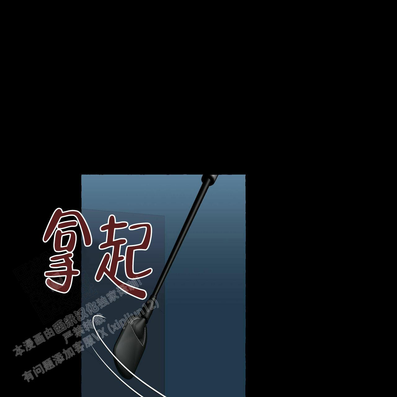 香草味 第106话 第43页