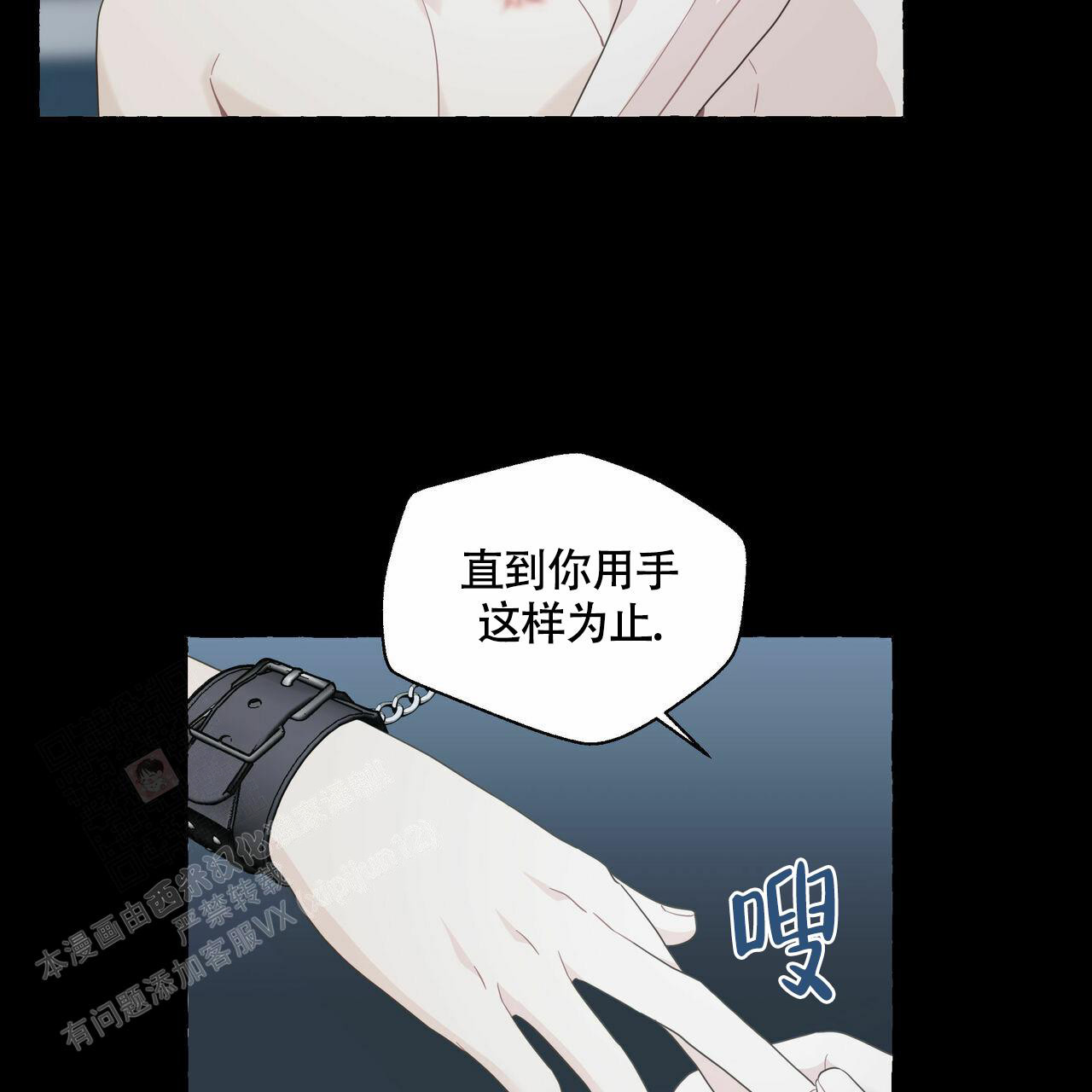 香草味 第107话 第4页