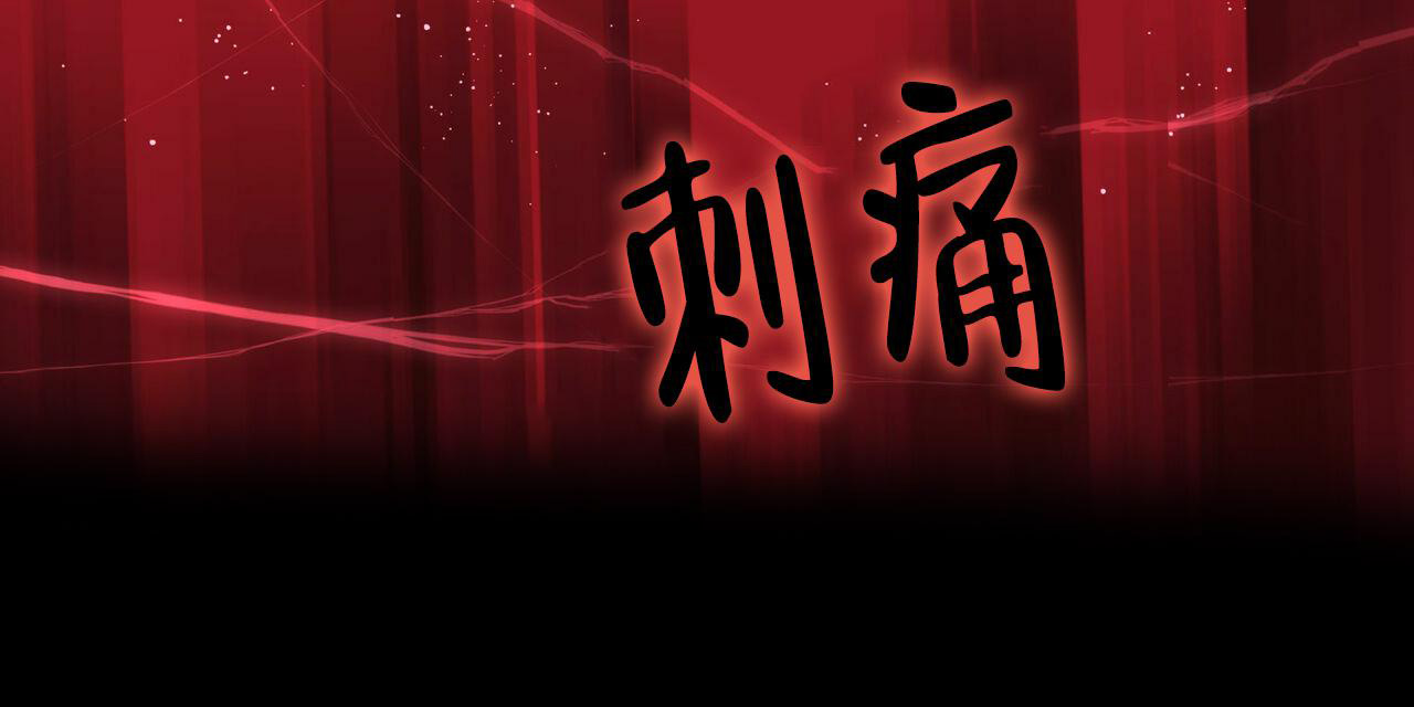 香草味 第107话 第31页