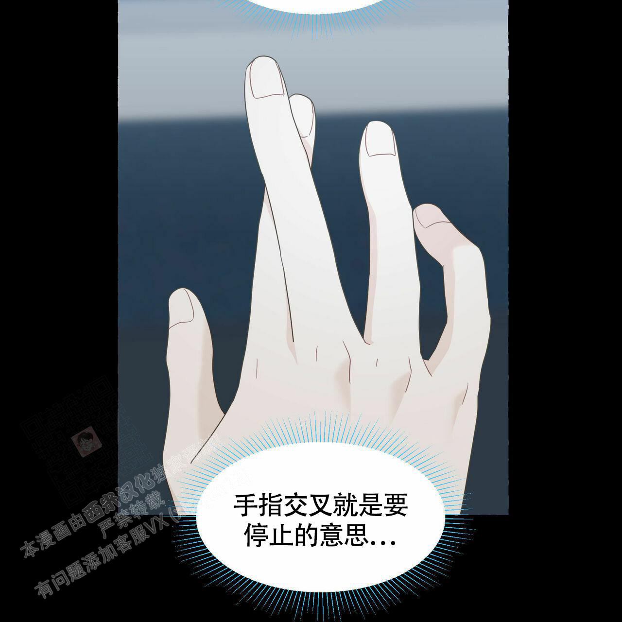 香草味 第107话 第7页