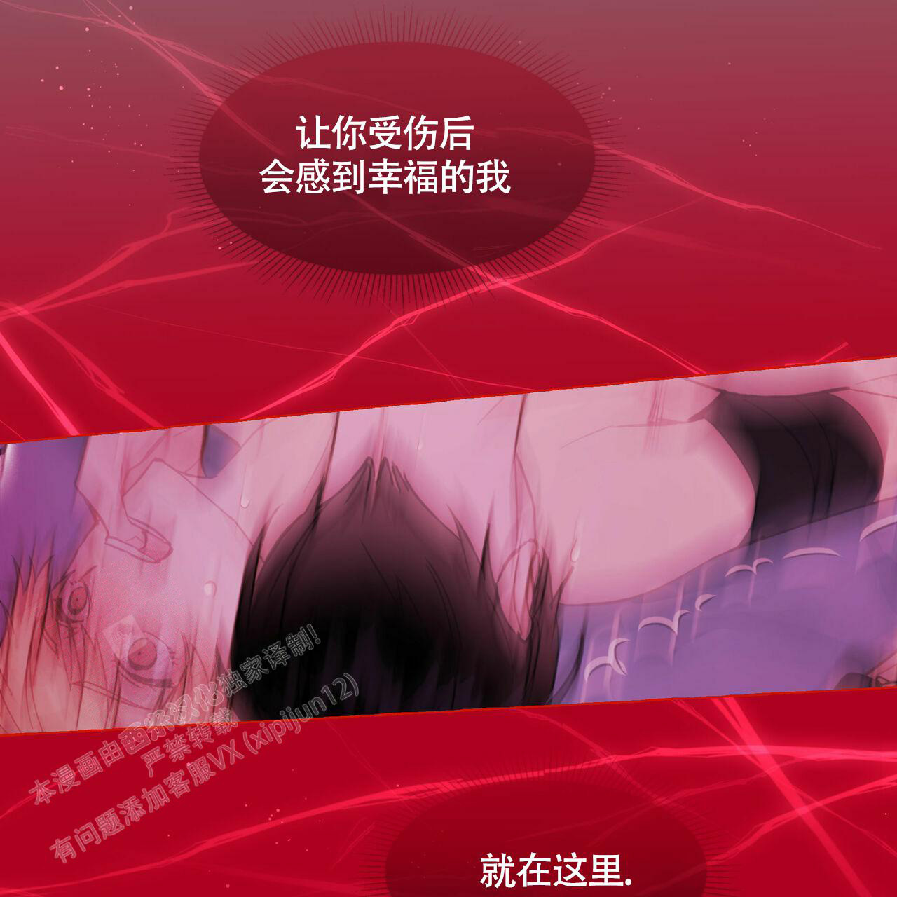 香草味 第108话 第12页