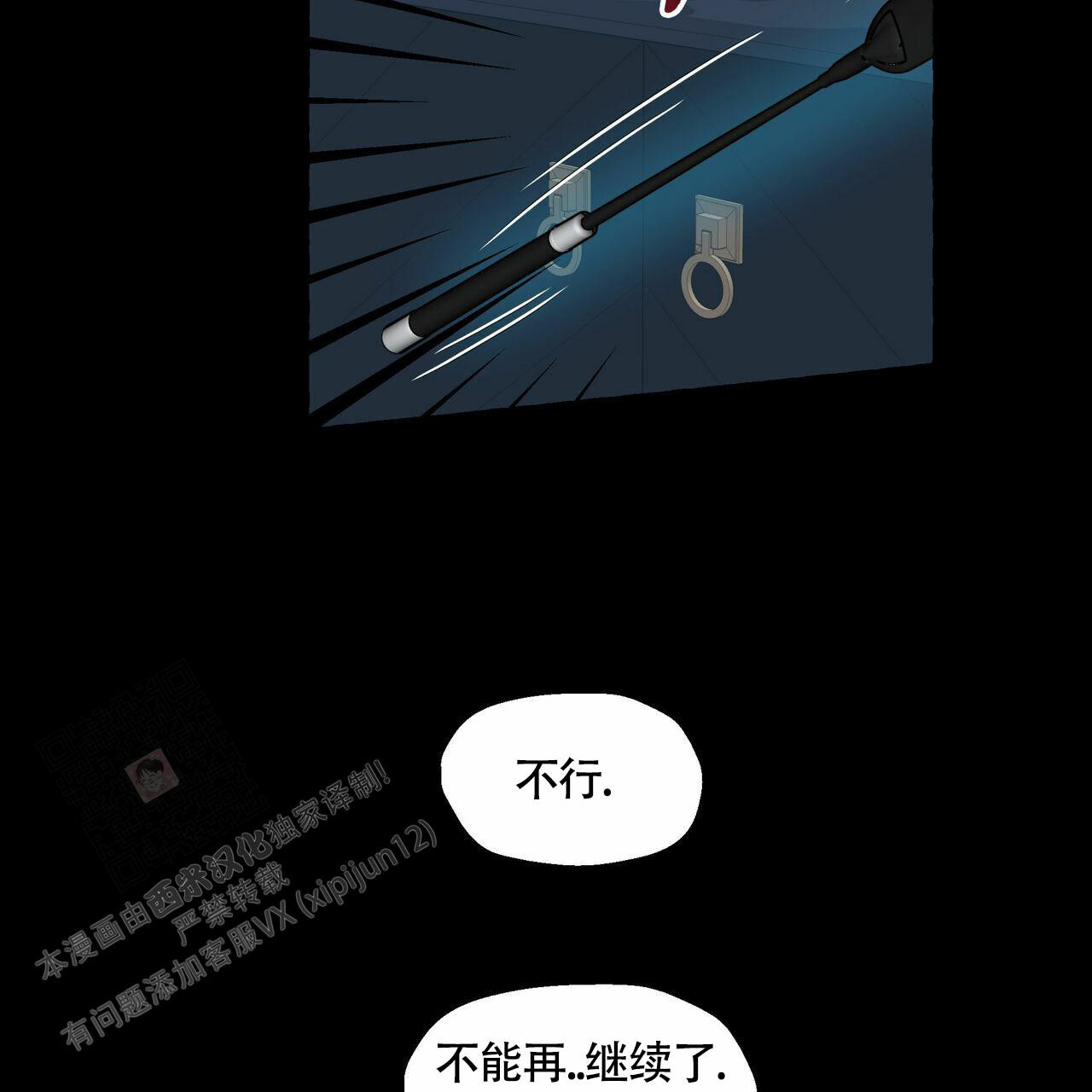 香草味 第108话 第47页
