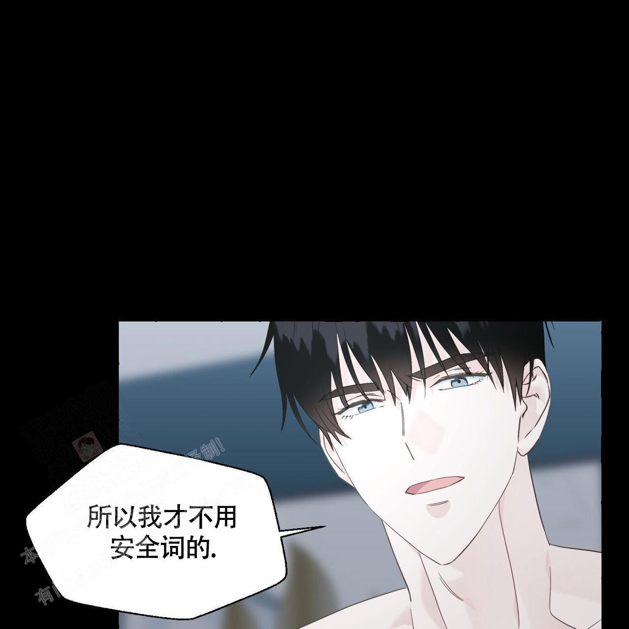 香草味 第109话 第1页