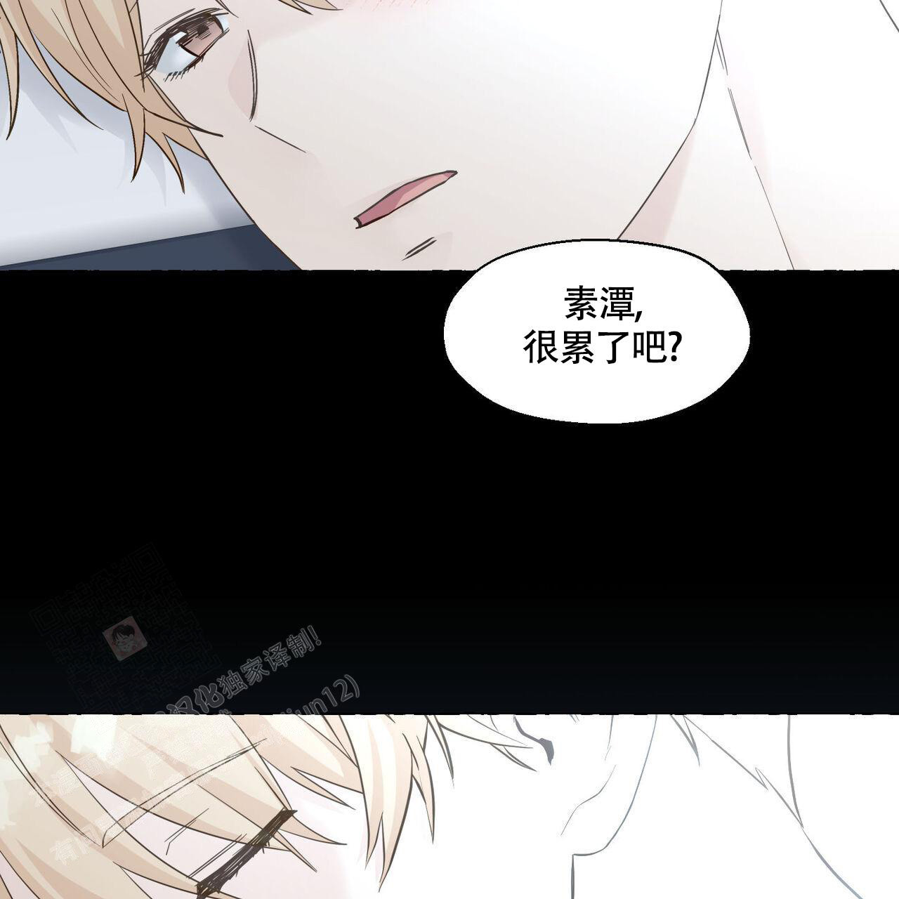 香草味 第109话 第16页