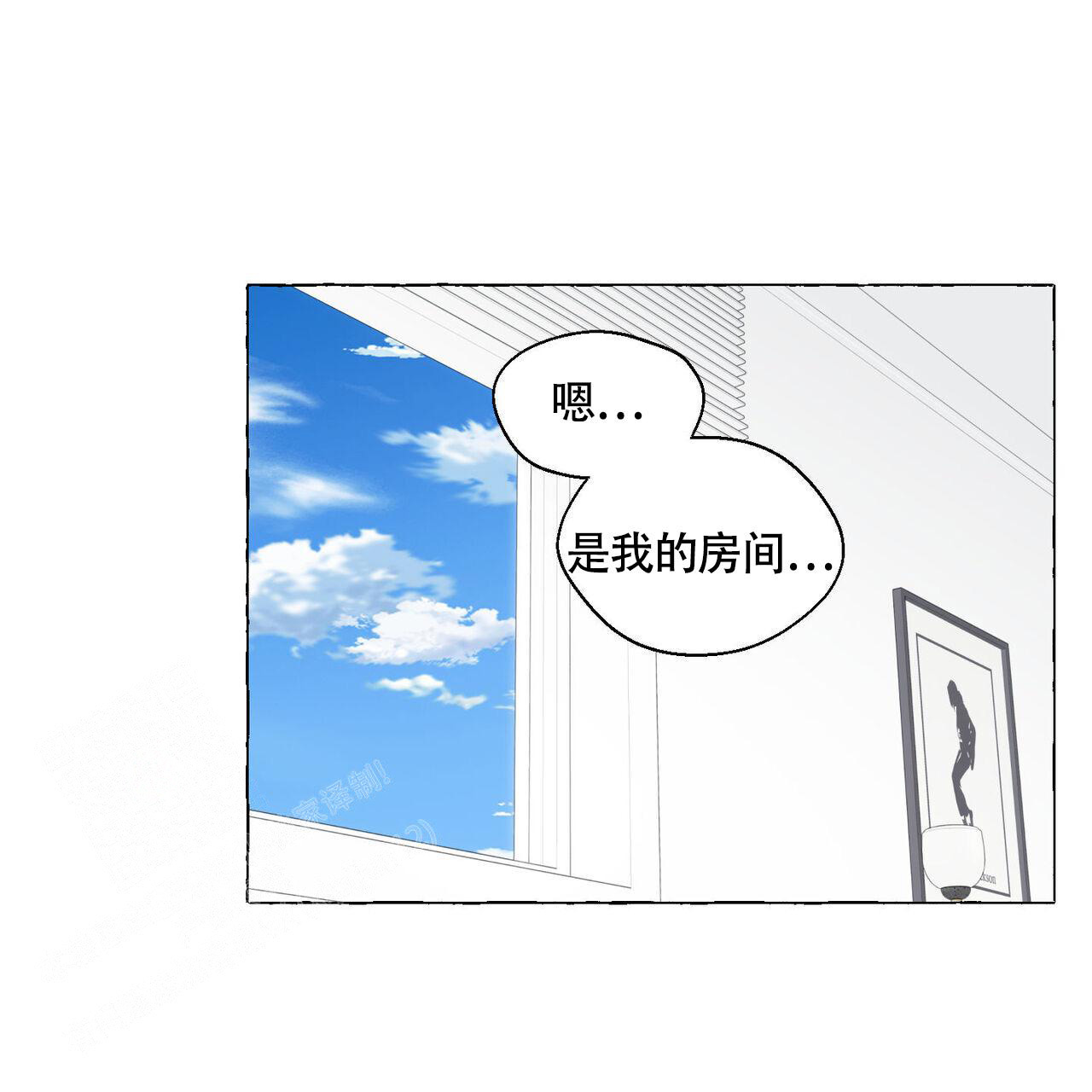香草味 第109话 第22页