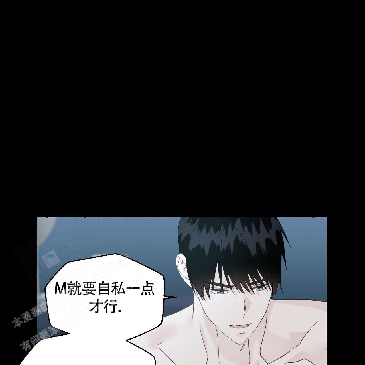 香草味 第109话 第5页