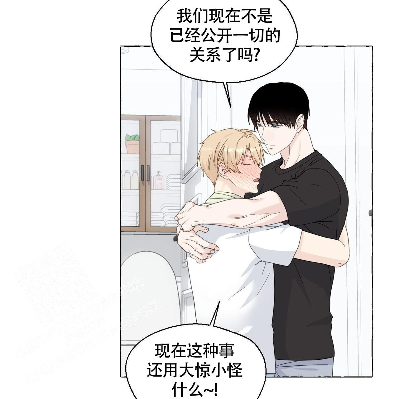 香草味 第110话 第15页
