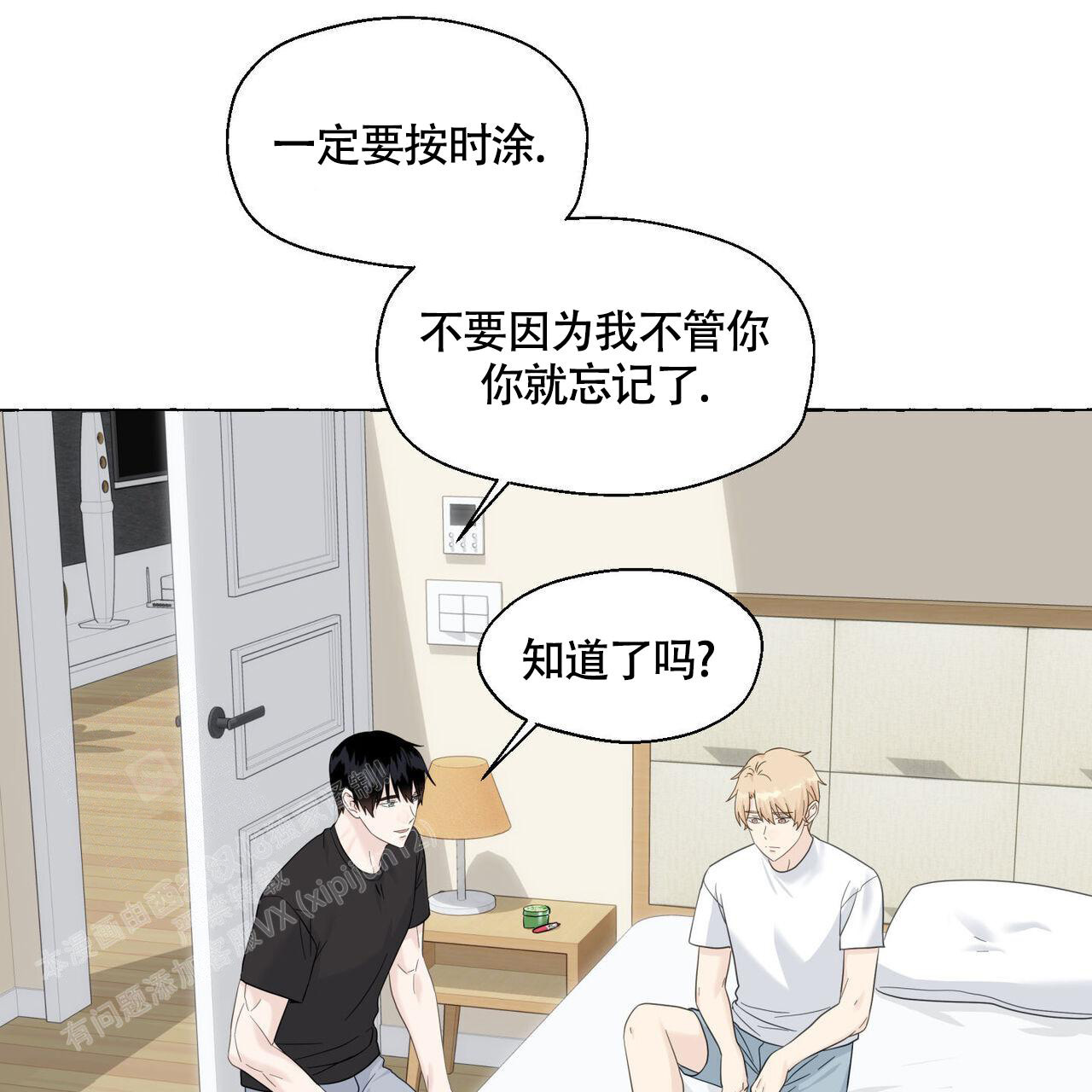 香草味 第110话 第28页