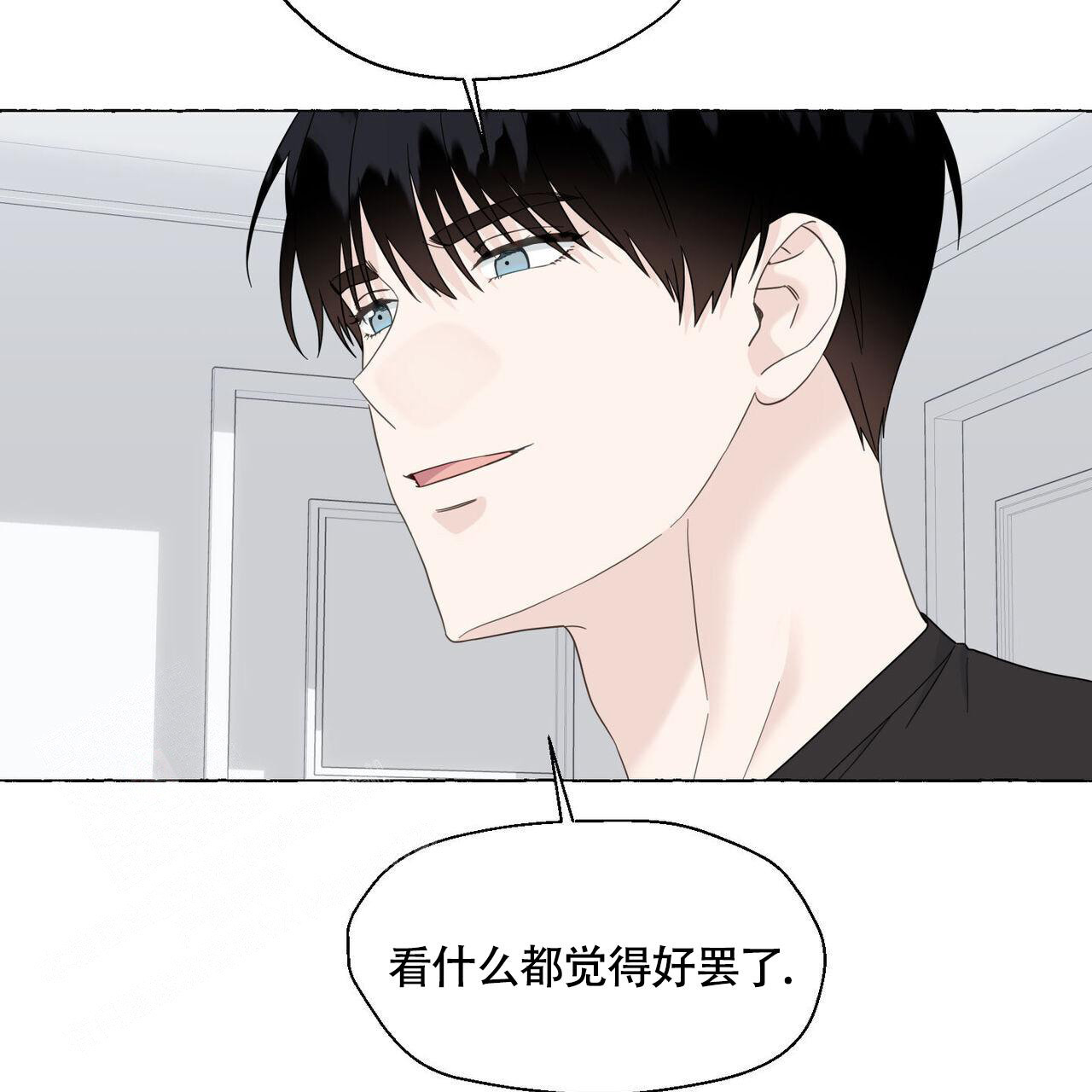 香草味 第111话 第24页