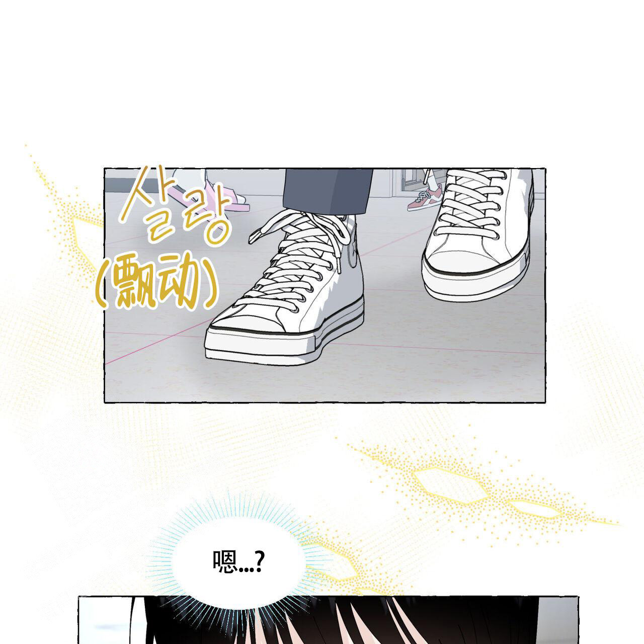 香草味 第111话 第42页
